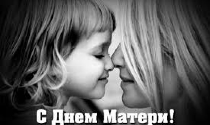 «Мама… чьё сердце не имеет границ» «Мама… чьё сердце не имеет границ»