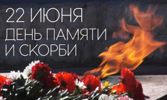 Урок памяти "Храним в сердцах далёкий 41год" Урок памяти
