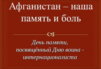 Солдат войны не выбирает