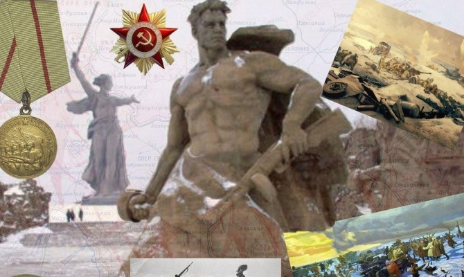 «Ты в памяти и в сердце, Сталинград!»
