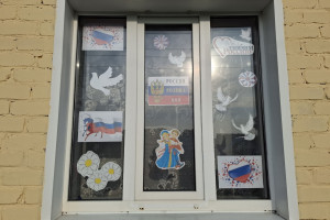 Акция – «Окна России»