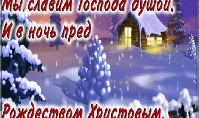 "Пришла Коляда накануне Рождества". Видеоролик от Песковатского СДК