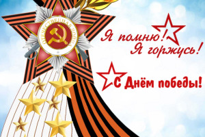 Патриотическая акция памяти 