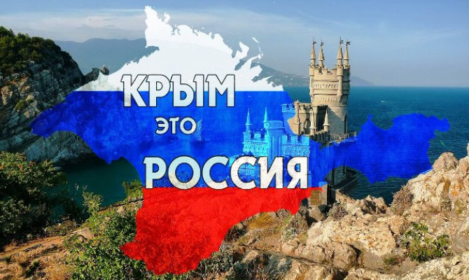 Информационный час "Крымская весна" Информационный час