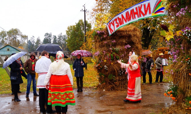 «Осенние кузьминки».  