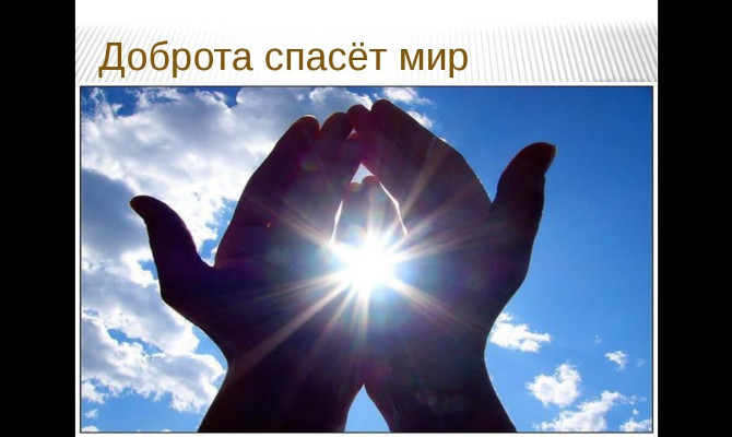 «Дружат дети всей земли».