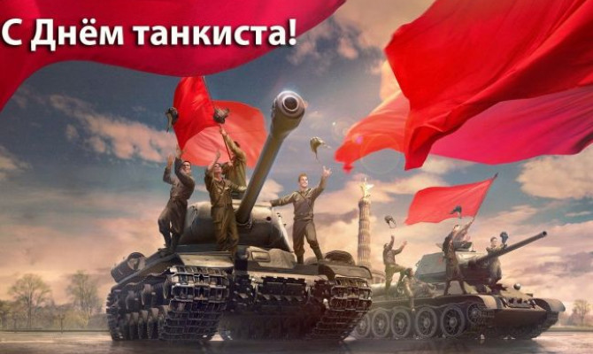 Митинг ко Дню танкиста