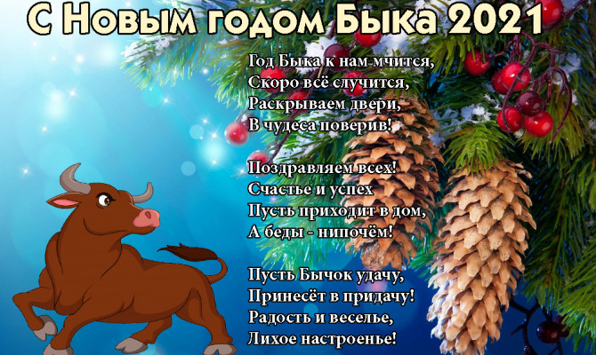Юдановский ДК поздравляет с наступающим Новым годом! Приглашает на онлайн-концерт!