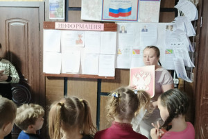 Час истории «Символика России»