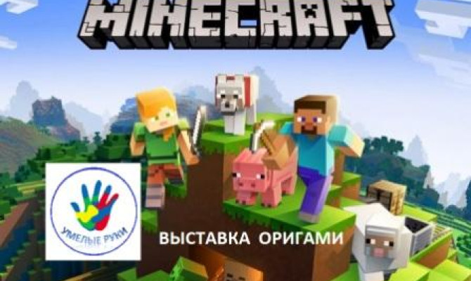 Майнкрафт Майнкрафт