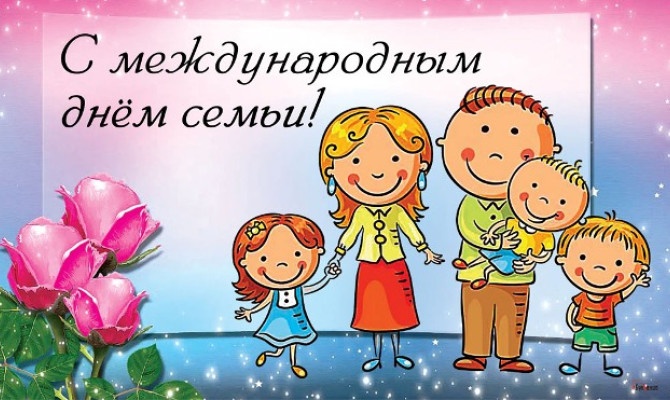 Конкурсно - игровая программа "Моя весёлая семейка" Конкурсно - игровая программа