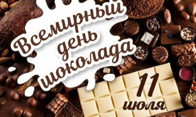 Тематическая программа 