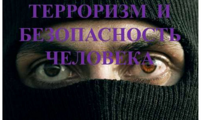 Час информации «Осторожность не бывает лишней»