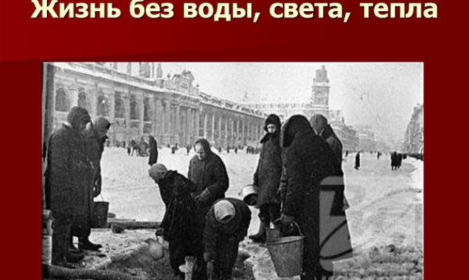 Урок мужества