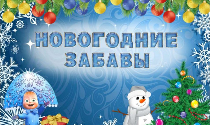 Юдановский ДК .Игра — особо организованное занятие, требующее напряжения эмоциональных и умственных сил. Юдановский ДК .Игра — особо организованное занятие, требующее напряжения эмоциональных и умственных сил.
