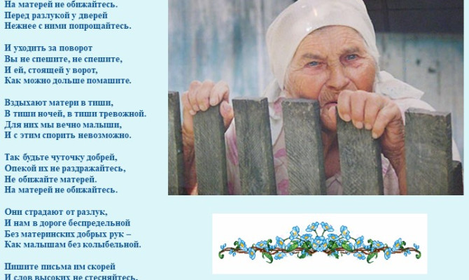 Юдановский ДК. День матери — это еще одна возможность сказать вам спасибо за ласковые слова и поддержку, которые окрыляют нас, придают силы, вдохновляют на трудовые и ратные свершения и подвиги. Юдановский ДК. День матери — это еще одна возможность сказать вам спасибо за ласковые слова и поддержку, которые окрыляют нас, придают силы, вдохновляют на трудовые и ратные свершения и подвиги.