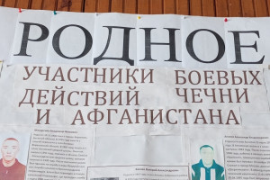 Урок мужества, посвященный Дню памяти воинов - интернационалистов. «Афганистан - незаживающая рана»