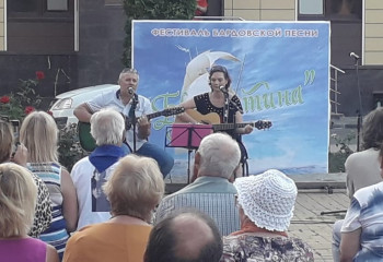 Фестиваль бардовской песни 