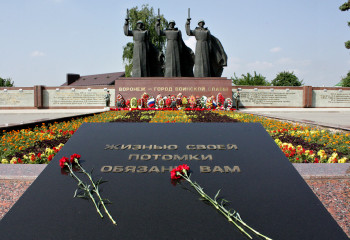 Годовщина освобождения города Воронеж от немецко–фашистских захватчиков