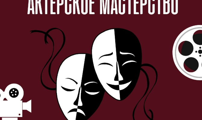 26 сентября в 13:00 состоится Мастер-класс 